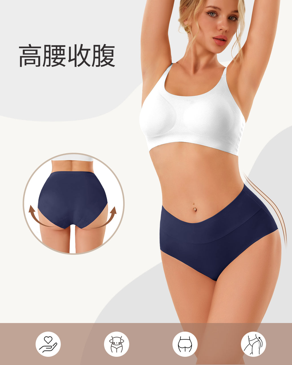 女士高腰收腹隐形无痕内裤